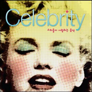 Celebrity 스타들이 사랑하는 음악 (2CD)