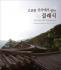 고요한 산사에서 듣는 클래식(2CD)