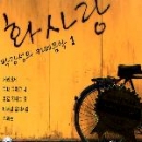 박강성 - 카페음악 1집:화사랑(2CD)