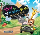 엄마! 난 이 노래가 좋아요 ! (2CD)