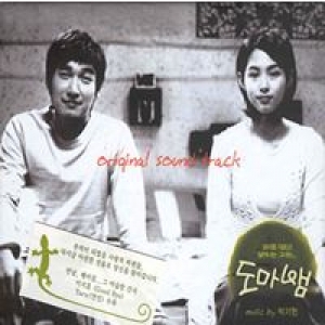 도마뱀 (OST) 도마뱀 (OST)