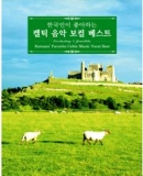한국인이 좋아하는 켈틱음악 보컬 베스트(Koreans&rsquo;Favorite Celtic  Music  Vocal Best  : Everlasting & Jewellike)