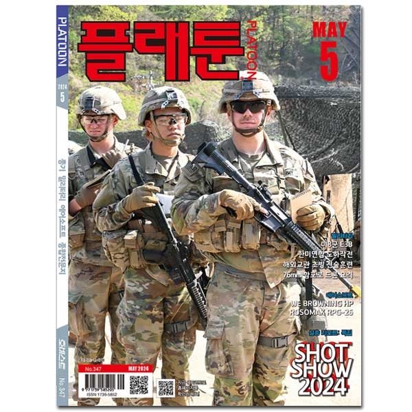 [PLATOON] 플래툰 2024년 5월호