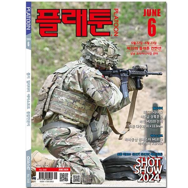 [PLATOON] 플래툰 2024년 6월호