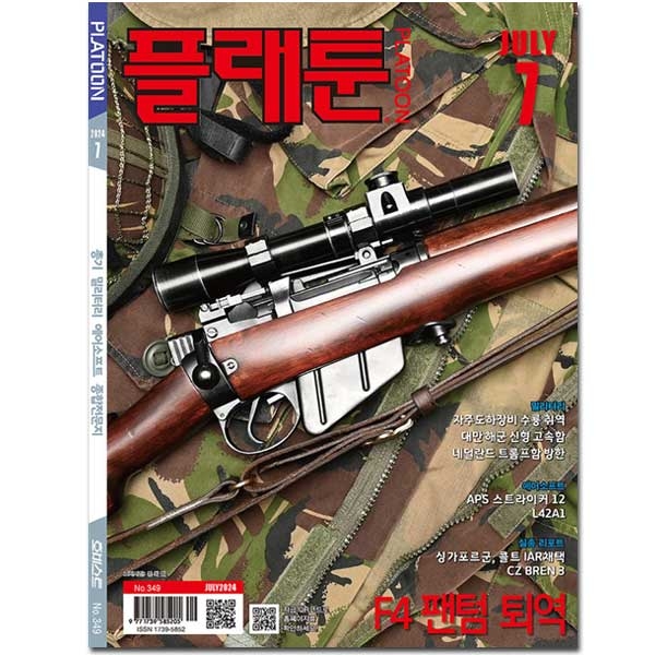 [PLATOON] 플래툰 2024년 7월호