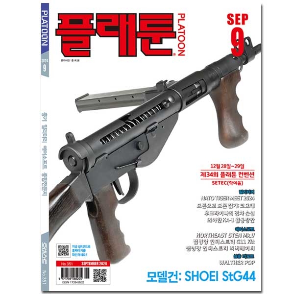 [PLATOON] 플래툰 2024년 9월호