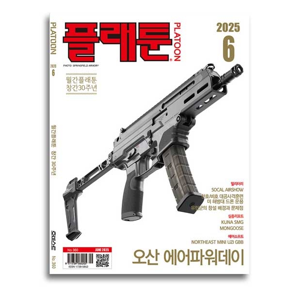 [PLATOON] 플래툰 2025년 6월호