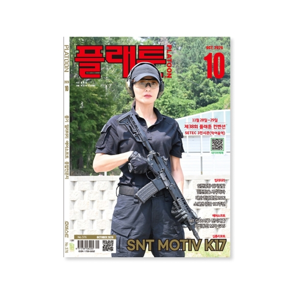 [PLATOON] 플래툰 2026년 10월호