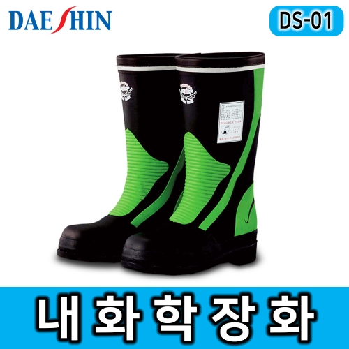 내화학장화(DS-내화학-01)