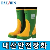 내산장화(DS-내산-01)