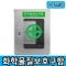 JI-S40C 안전용품보관함 비상약품보관함
