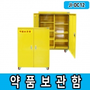 JI-DC12 약품보관함/의약품안전보관함/대형보호구함/양문형
