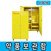 JI-DC16 약품보관함/의약품안전보관함/대형보호구함/양문형