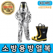 KD-HPC 소방방열복 고열환경 근접 보호복 1000도이상 근접 보호복 근접 화재진압 화재진압 보호복 방화복 방열상하의, 방열헬멧, 방열장갑, 방열덮개, 소방용안전화