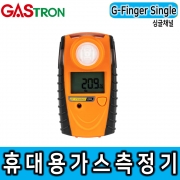 G- Finder single_가스트론_산소측정기