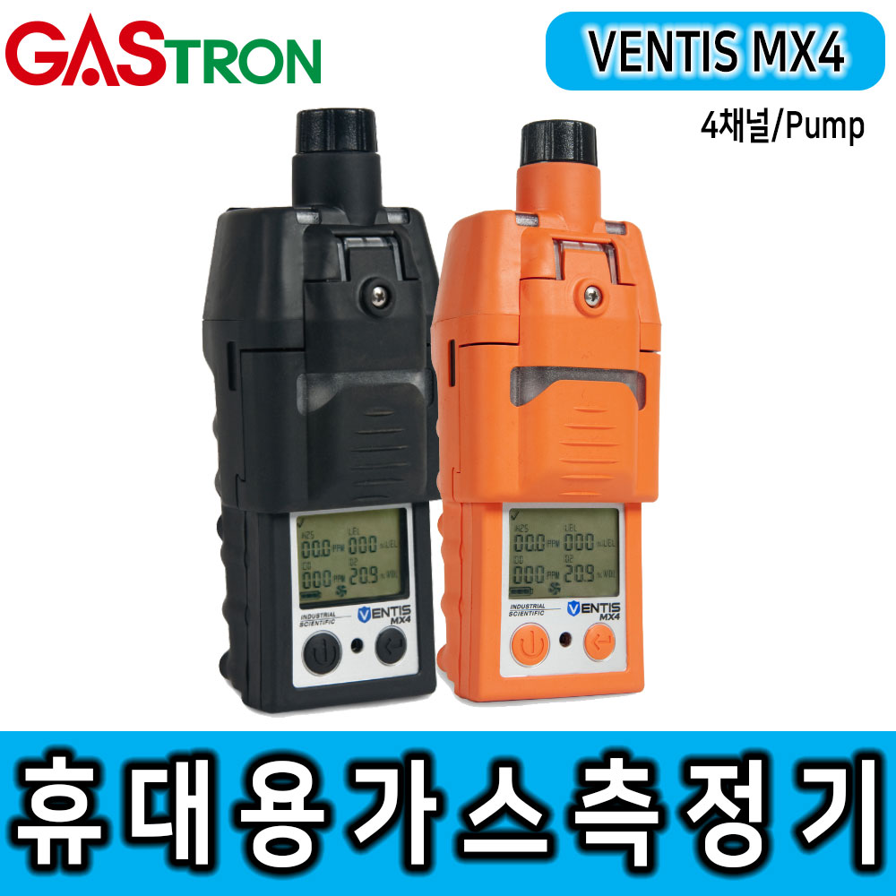 가스트론 VENTIS MX4_복합식가스측정기_펌프타입