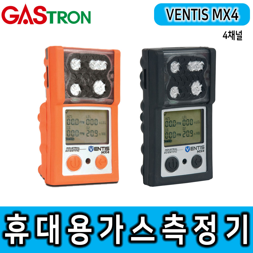 가스트론 VENTIS MX4_복합식가스측정기