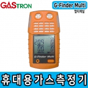가스트론 G-Finder Multi_가스측정기