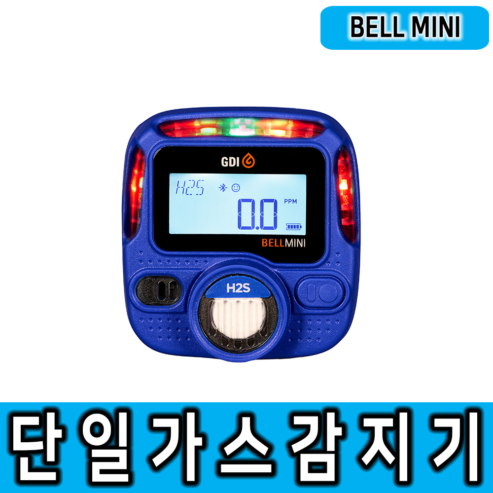 BELLMINI 벨미니 단일가스측정기 가스측정기 밀폐공간측정기