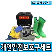 SD-LEVEL C KIT 레벨C키트 개인안전보호구세트 화학물질안전용품