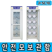 JI-SC10 안전모보관함 10인 안전모걸이대 안전모