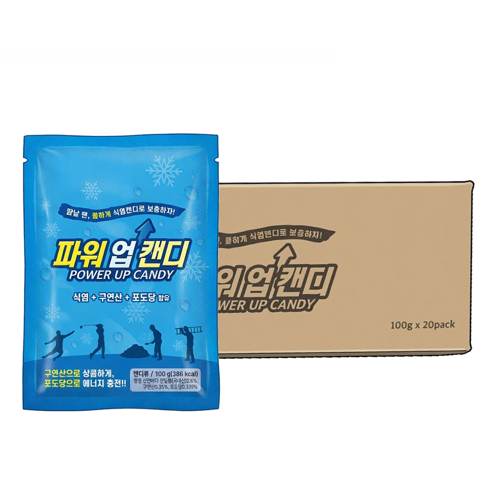 혹서기예방캔디 100g 1box 20봉지 파워업캔디 포도당식염캔디 건설업 온열질환예방캔디 공사현장 폭염예방 폭염사탕 스포츠캔디 물류업