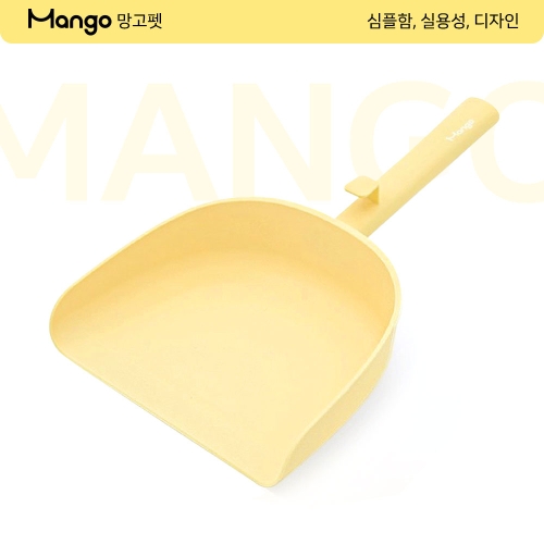 망고 고양이 화장실 전체갈이 모래삽