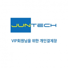 스킨딥의원 회원님의 (무전기 1대 + 이어마이크 2개)개인결제창