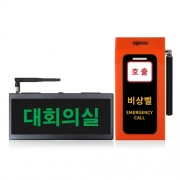 [씨스콜] 미니 1채널 재실 부재 알림 세트 (SLD-MINI + ST-500 1버튼 비상벨)