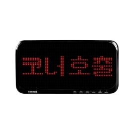 [씨스콜] 신형 도트 모니터 SR-D10 DOT 수신 / 원하는 문구,음원 삽입 가능