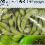 자숙풋콩 900g