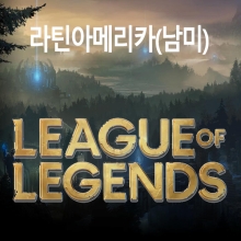라틴롤) 리그 오브 레전드 RP 충전