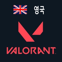 영국 발로란트(VALORANT) VP 충전 구매대행