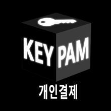 개인결제