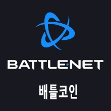 배틀코인 충전[유럽/영국배틀넷]