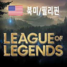 북미/필리핀롤) 리그 오브 레전드 RP 충전