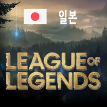 일본롤) 리그 오브 레전드 RP 충전