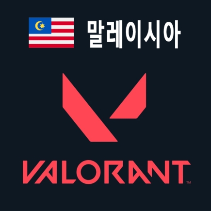 말레이시아 발로란트(VALORANT) VP 충전