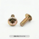SS-700, SL-700 고정 나사