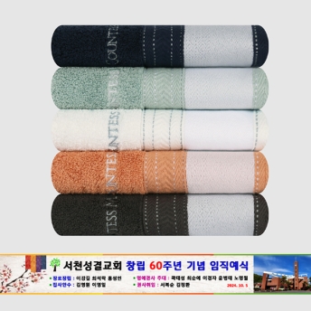 카운테스마라 스티치헤링본전사40