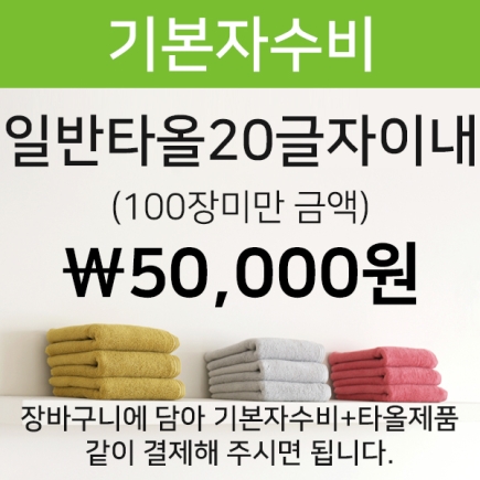 기본20글자 자수비