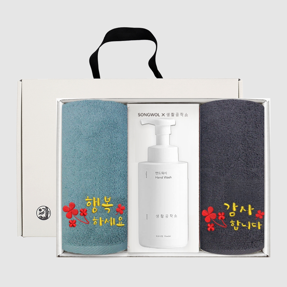송월 감사 자수타올 (150g) + 생활공작소 핸드워시-[3종]