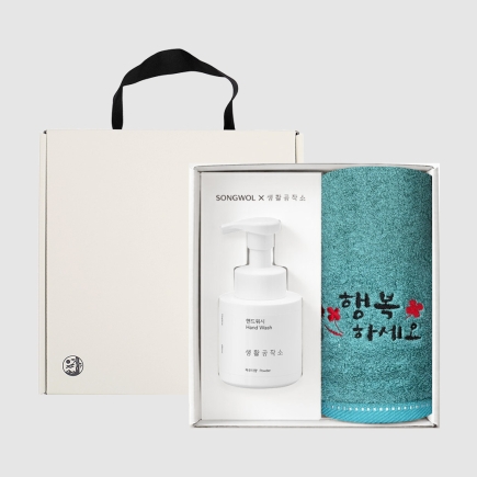 송월 솔리드뱀부 감사 자수타올 (200g) + 생활공작소 핸드워시-[2종]