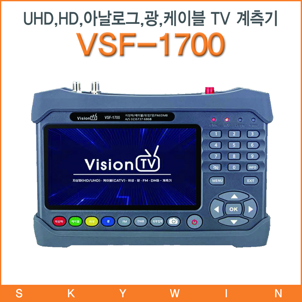 visionTV VSF-1700 지상파 UHD 신호 계측기