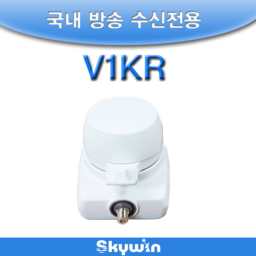 국내용 통합 LNB(V1KR)/무궁화5호 6호 동시수신