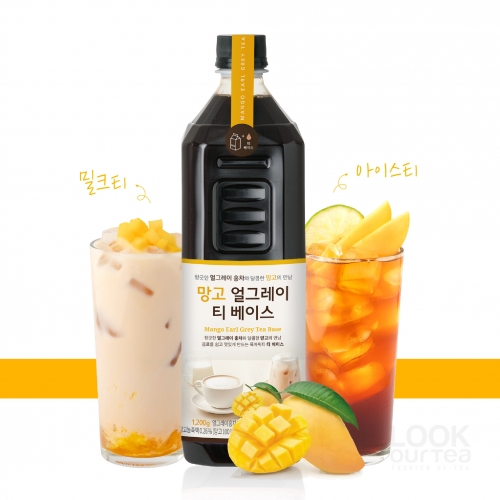 망고 얼그레이티 베이스 / 1,200g#얼그레이 #티베이스