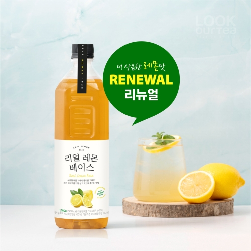 리얼 레몬베이스 / 1,280g#레모네이드 #무카페인