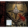 SEIKIMA II / 愛と虐殺の日々 2CD (USED)