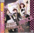 MIXX / あげぽよ☆レッツゴー! CD+DVD (USED)