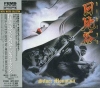 SILVER MOUNTAIN / HIBIYA ~Live In Japan (USED)